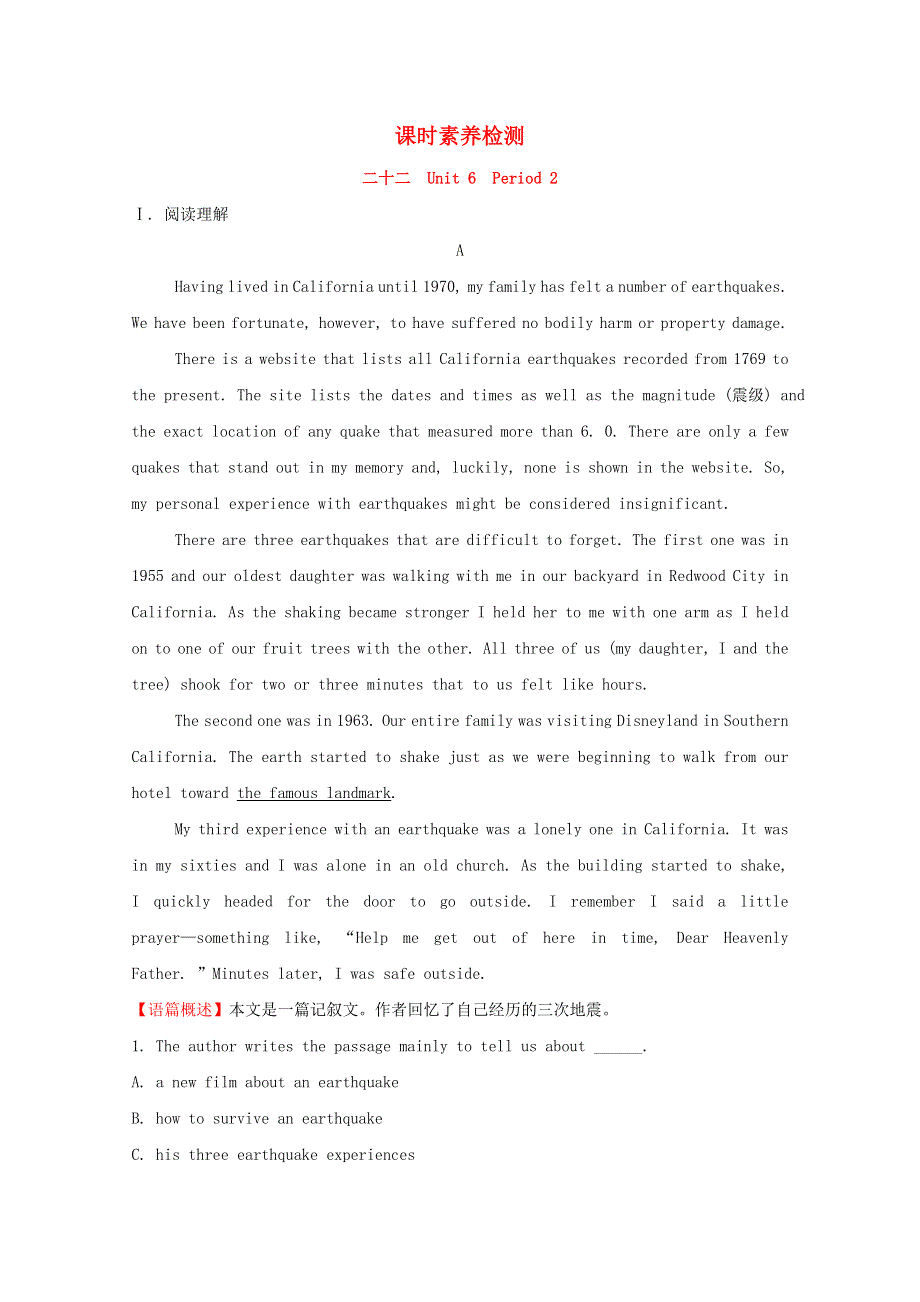 2020-2021学年新教材高中英语 Unit 6 Disaster and hope Period 2课时素养检测（含解析）外研版必修第三册.doc_第1页