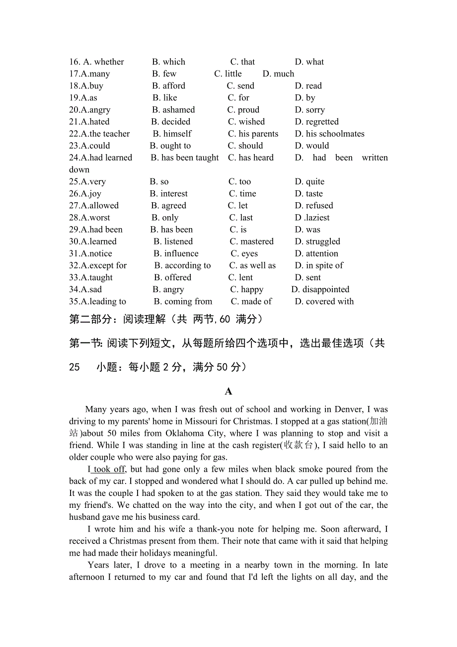 内蒙古集宁一中2012-2013学年高二上学期期末考试英语试题 WORD版含答案.doc_第3页