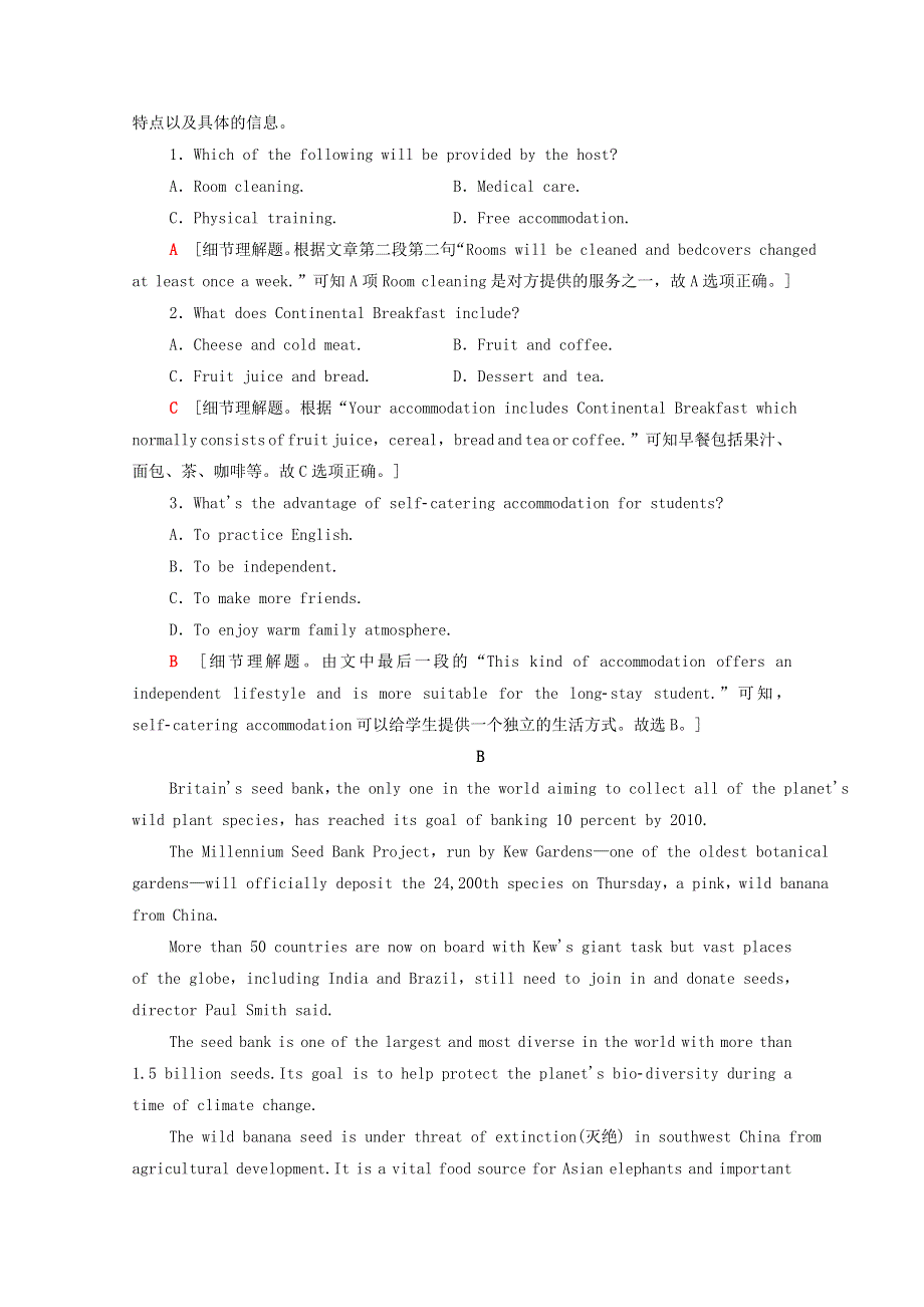 2020-2021学年新教材高中英语 单元综合检测5（含解析）外研版选择性必修第一册.doc_第2页