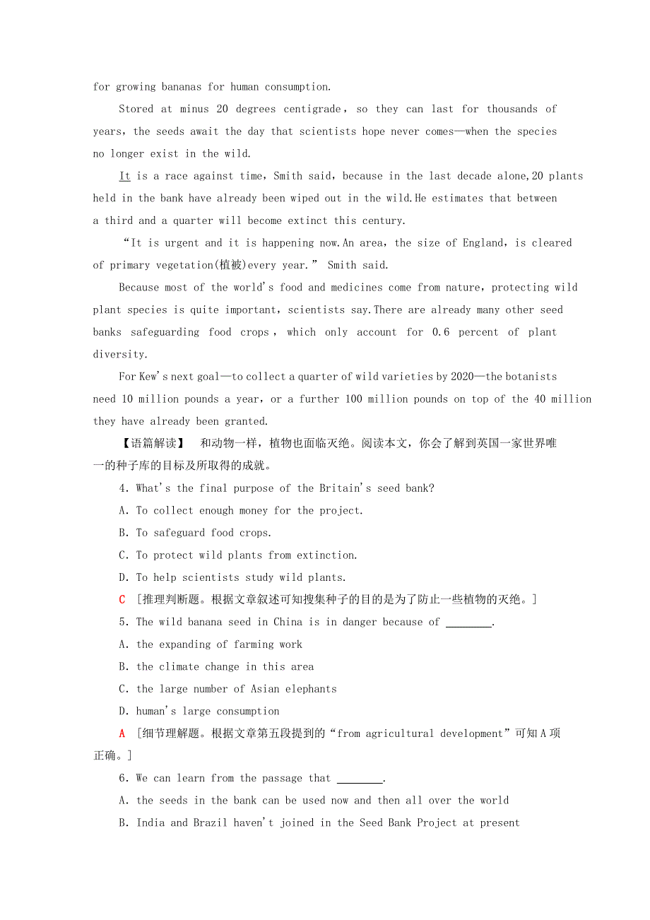 2020-2021学年新教材高中英语 单元综合检测5（含解析）外研版选择性必修第一册.doc_第3页