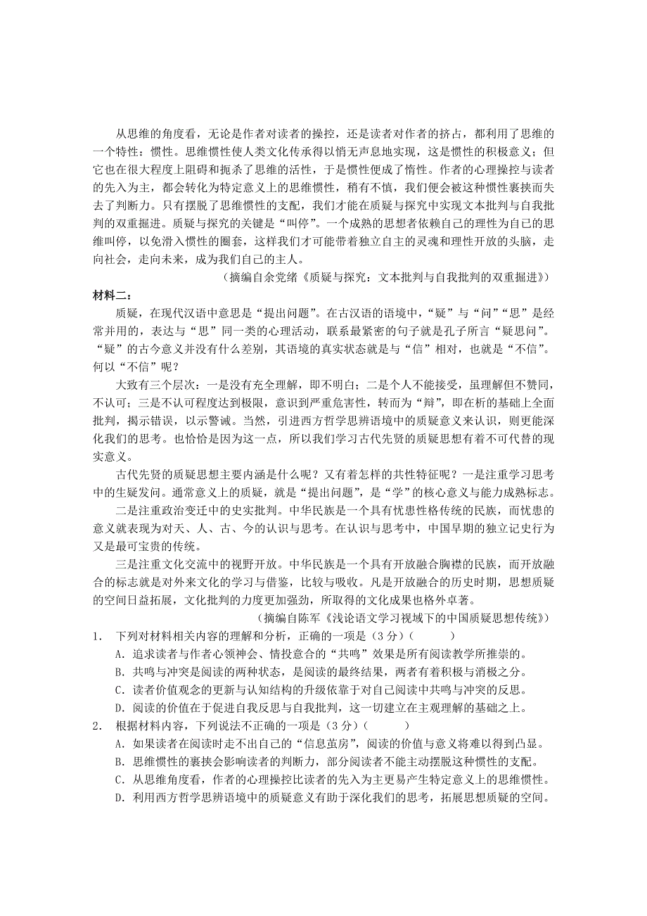 江苏省南京市第十三中学2020-2021学年高一语文上学期教学质量调研试题（二）.doc_第2页