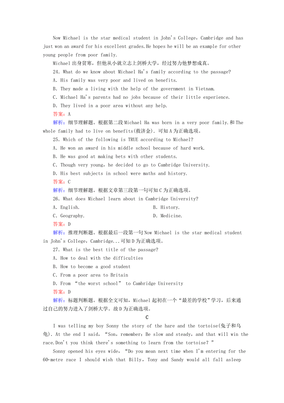 2020-2021学年新教材高中英语 单元综合评估1 UNIT 1 TEENAGE LIFE课时作业（含解析）新人教版必修第一册.doc_第3页