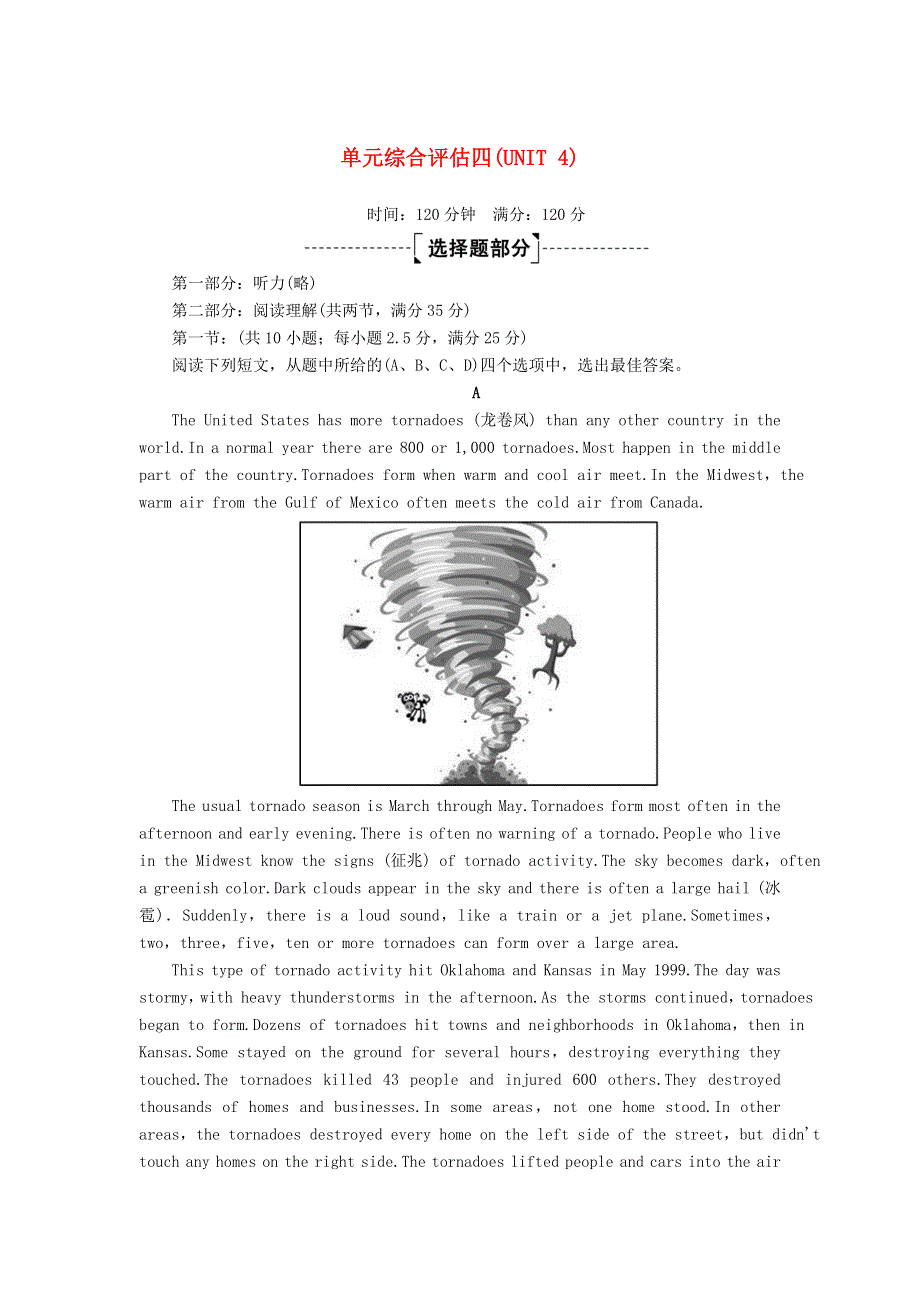 2020-2021学年新教材高中英语 单元综合评估4 UNIT 4 NATURAL DISASTERS课时作业 新人教版必修第一册.doc_第1页