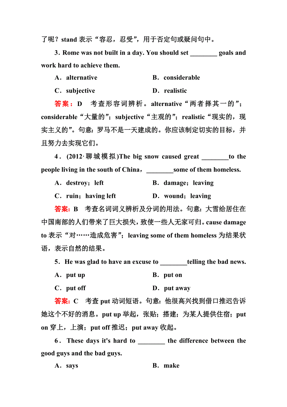 2014届高三英语一轮单元复习训练：MODULE 4　FINE ARTS—WESTERNCHINESE AND POP ARTS（外研版必修2） WORD版含解析.doc_第3页