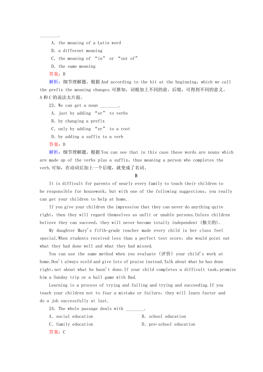 2020-2021学年新教材高中英语 单元综合评估5 UNIT 5 LANGUAGES AROUND THE ORLD课时作业 新人教版必修第一册.doc_第2页