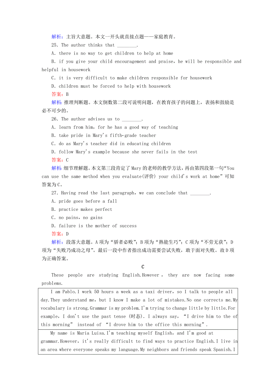 2020-2021学年新教材高中英语 单元综合评估5 UNIT 5 LANGUAGES AROUND THE ORLD课时作业 新人教版必修第一册.doc_第3页