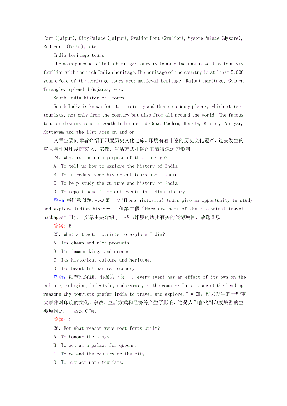 2020-2021学年新教材高中英语 单元综合评估3 UNIT 3 DIVERSE CULTURES课时作业（含解析）新人教版必修第三册.doc_第3页