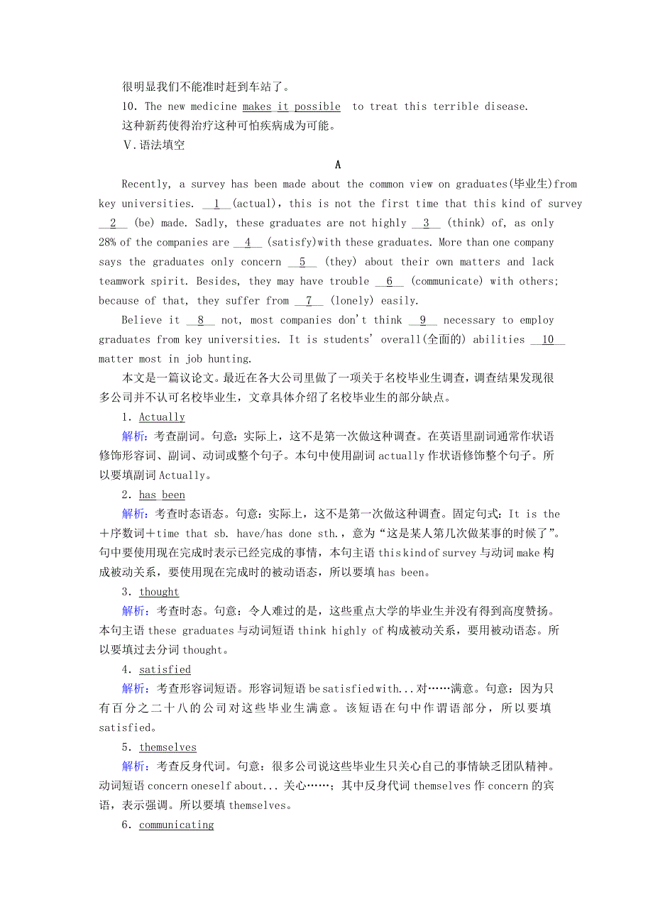 2020-2021学年新教材高中英语 单元要点复习1 UNIT 1 TEENAGE LIFE（含解析）新人教版必修第一册.doc_第3页