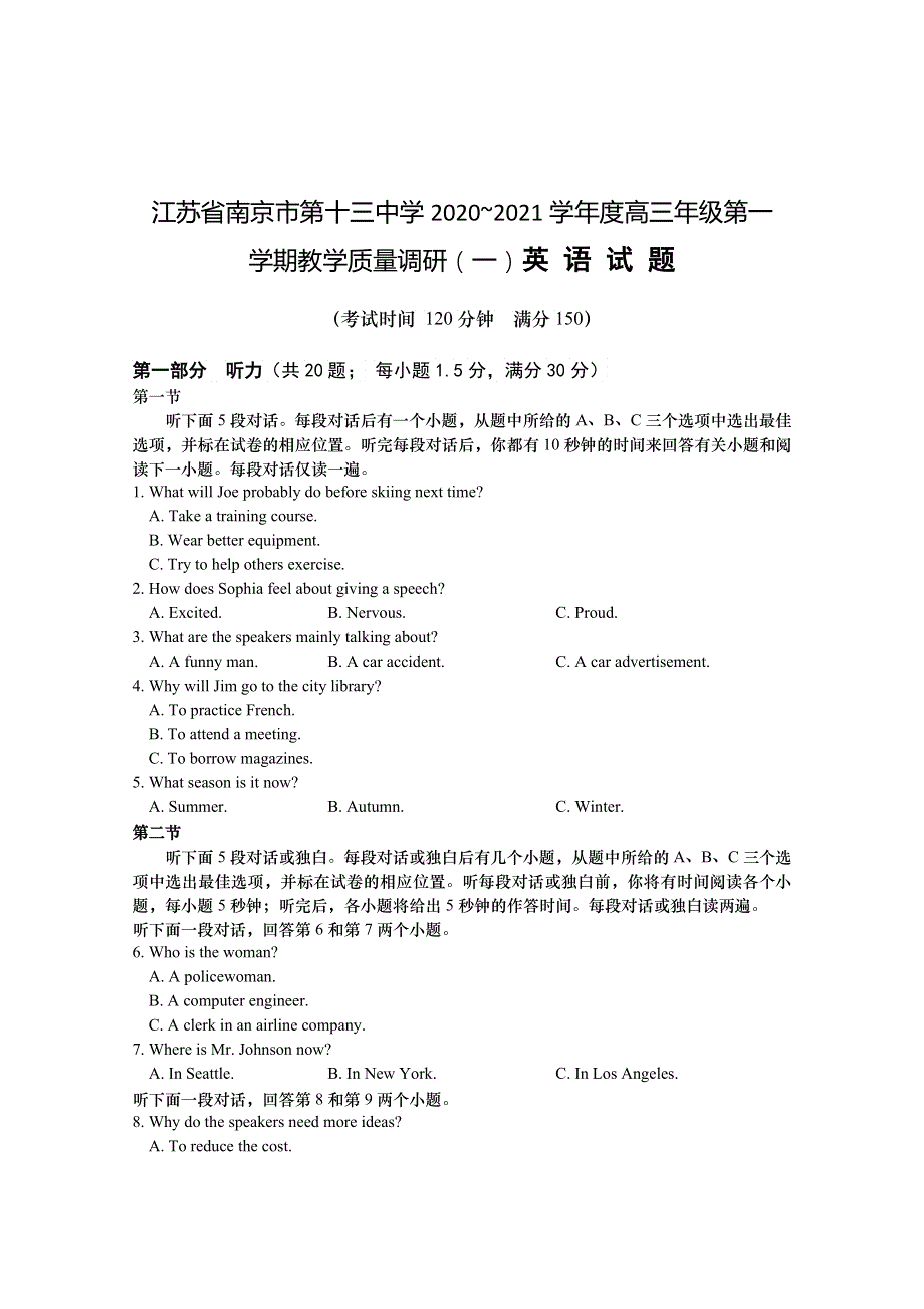 江苏省南京市第十三中学2021届高三年级上学期教学质量调研（一）英语试题 WORD版含答案.doc_第1页