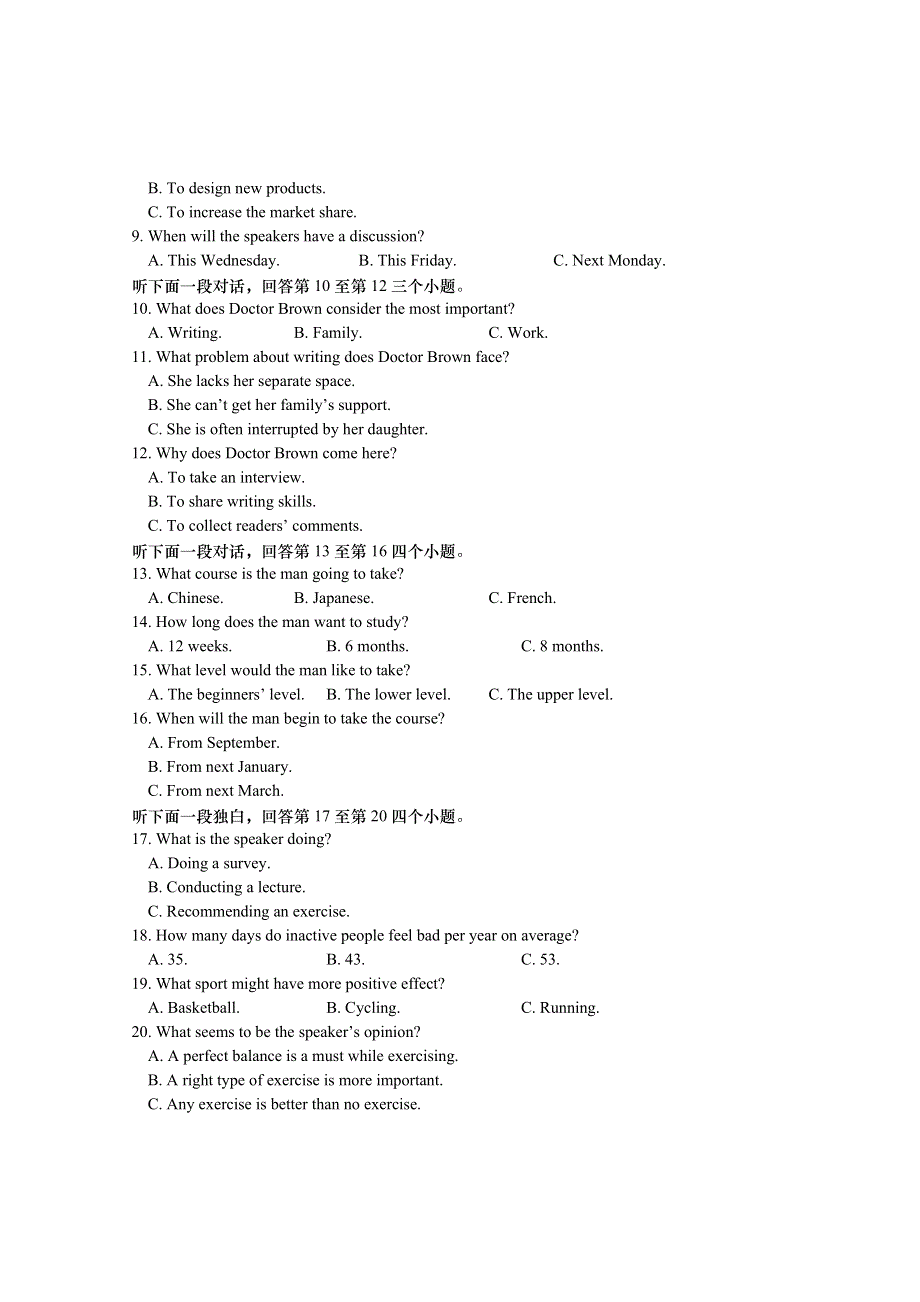 江苏省南京市第十三中学2021届高三年级上学期教学质量调研（一）英语试题 WORD版含答案.doc_第2页