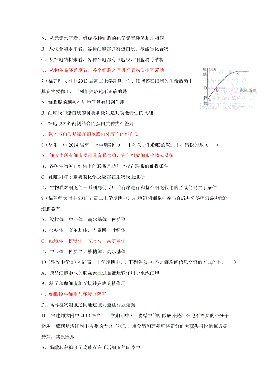 2012高一生物第三章 细胞的基本结构 单元练习题6（人教版必修1）.doc_第2页