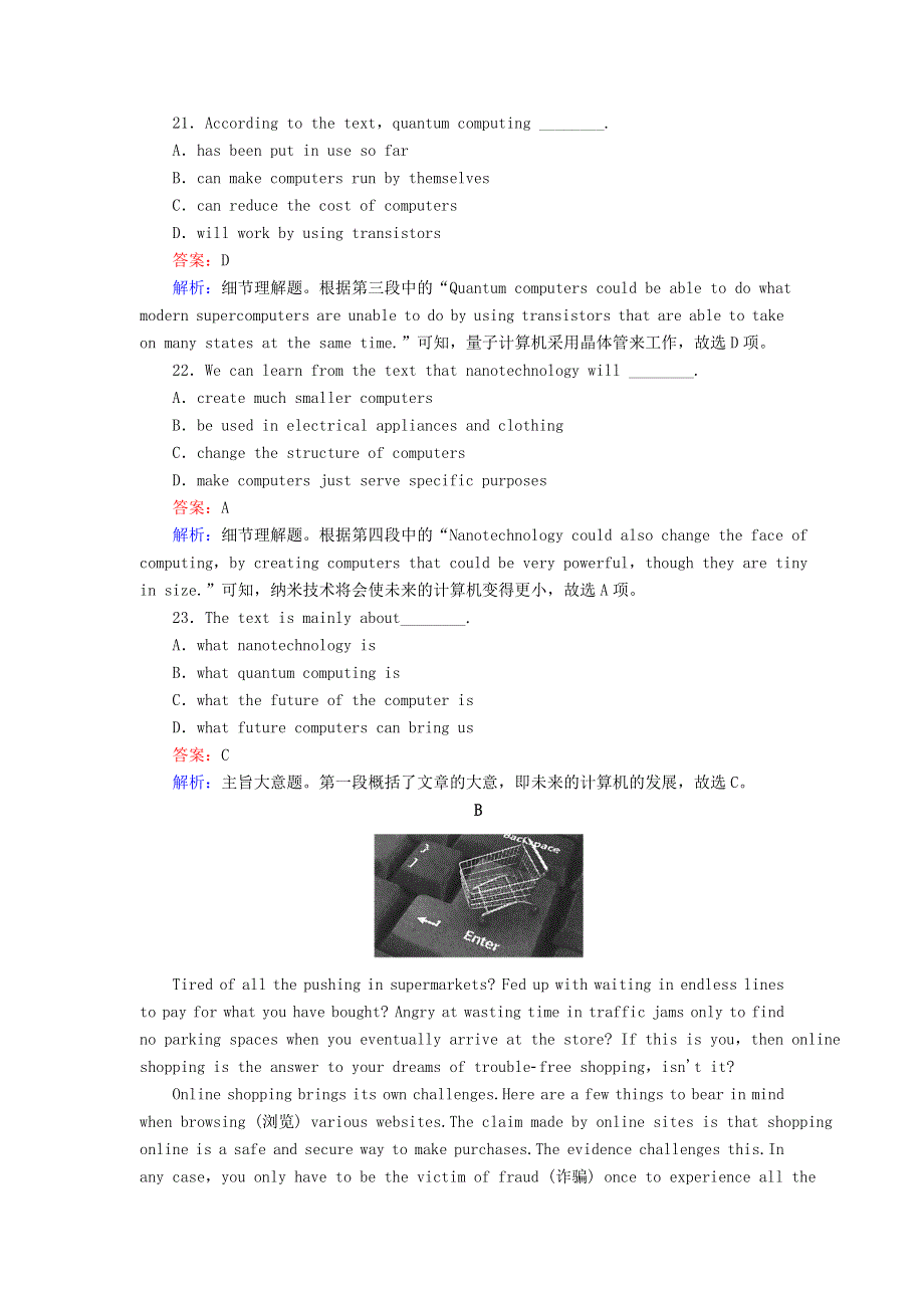 2020-2021学年新教材高中英语 单元综合评估3 UNIT 3 THE INTERNET课时作业（含解析）新人教版必修第二册.doc_第2页