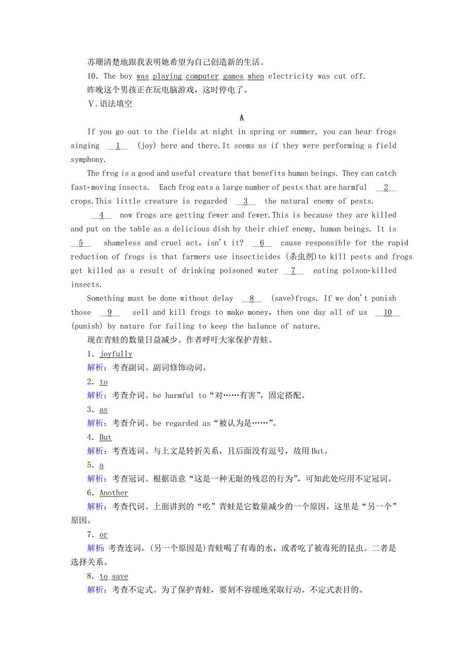 2020-2021学年新教材高中英语 单元要点复习4 UNIT 4 NATURAL DISASTERS（含解析）新人教版必修第一册.doc_第3页