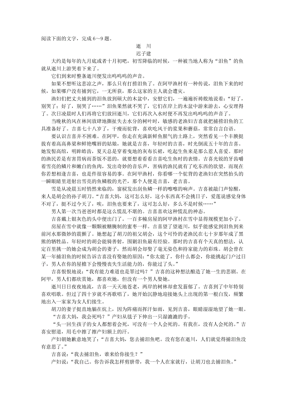 广东省深圳明德实验学校2021届高三语文上学期11月阶段性考试试题.doc_第3页