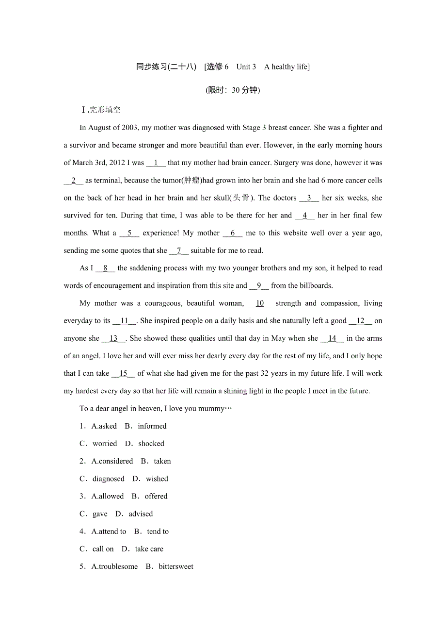 2014届高三英语一轮同步练习（28）　选修6　UNIT 3　A HEALTHY LIFE（新人教版） WORD版含解析.doc_第1页