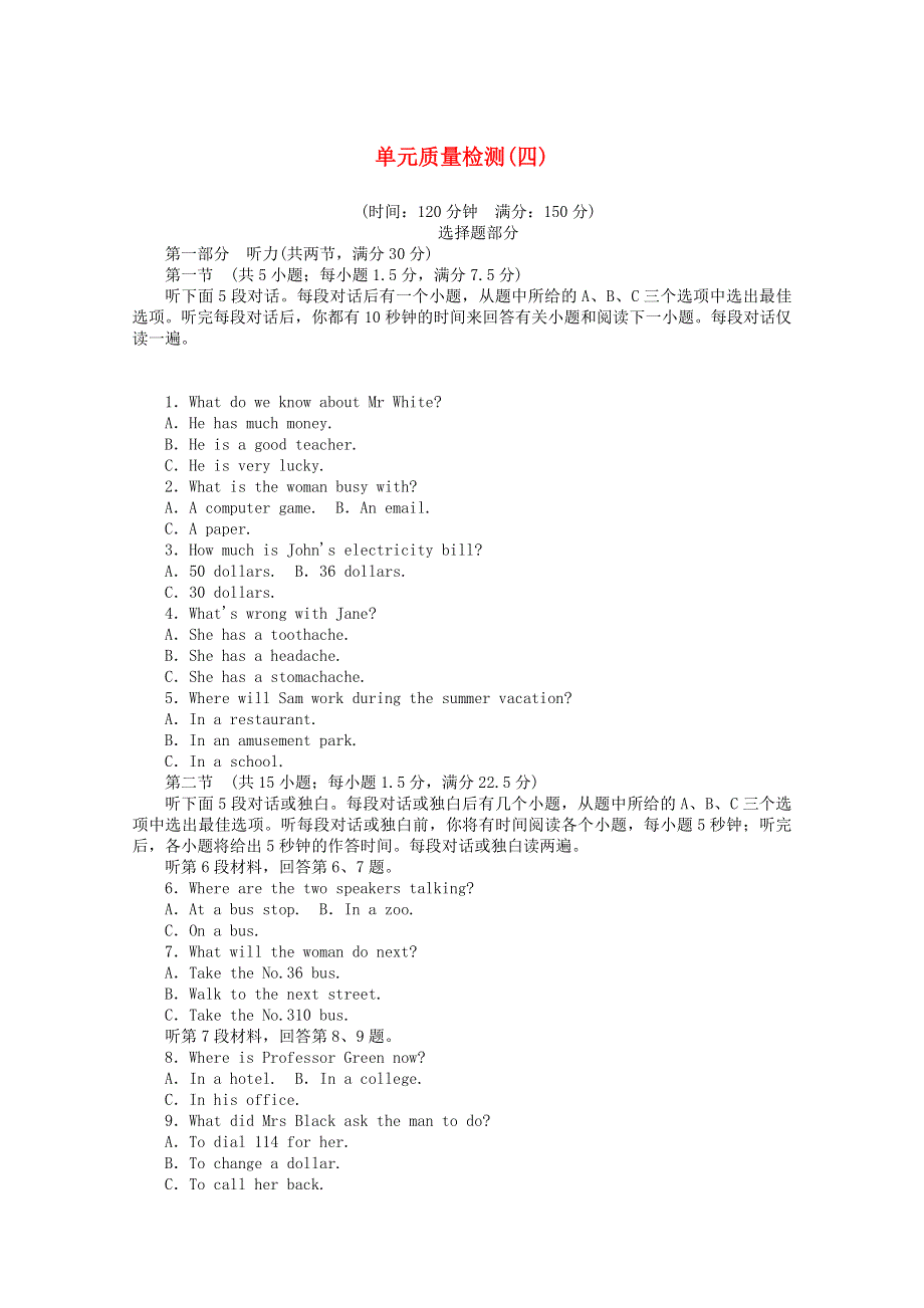 2020-2021学年新教材高中英语 单元质量检测 Unit 4 Stage and screen（含解析）外研版必修第二册.doc_第1页