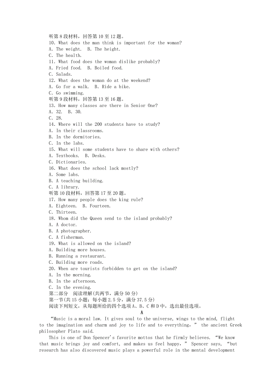 2020-2021学年新教材高中英语 单元质量检测 Unit 4 Stage and screen（含解析）外研版必修第二册.doc_第2页