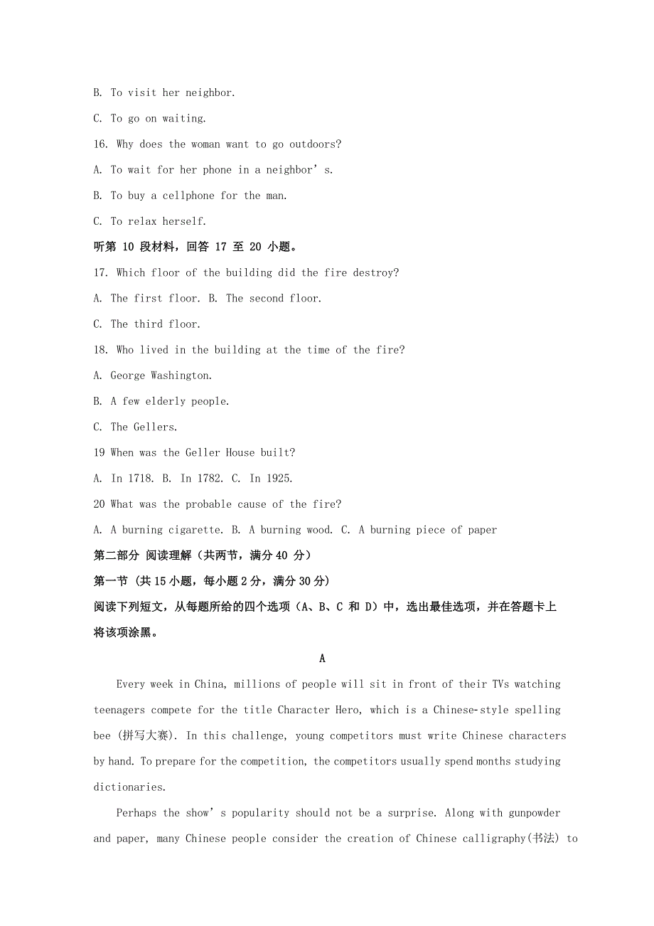 山东省烟台市第二中学2019-2020学年高一英语3月月考试题（含解析）.doc_第3页