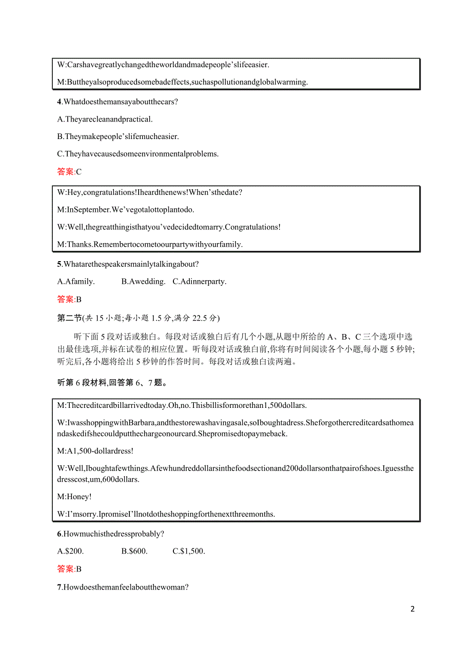 《测控设计》2015-2016学年高二英语外研必修4模块测评：MODULE1　LIFEINTHEFUTURE WORD版含解析.docx_第2页