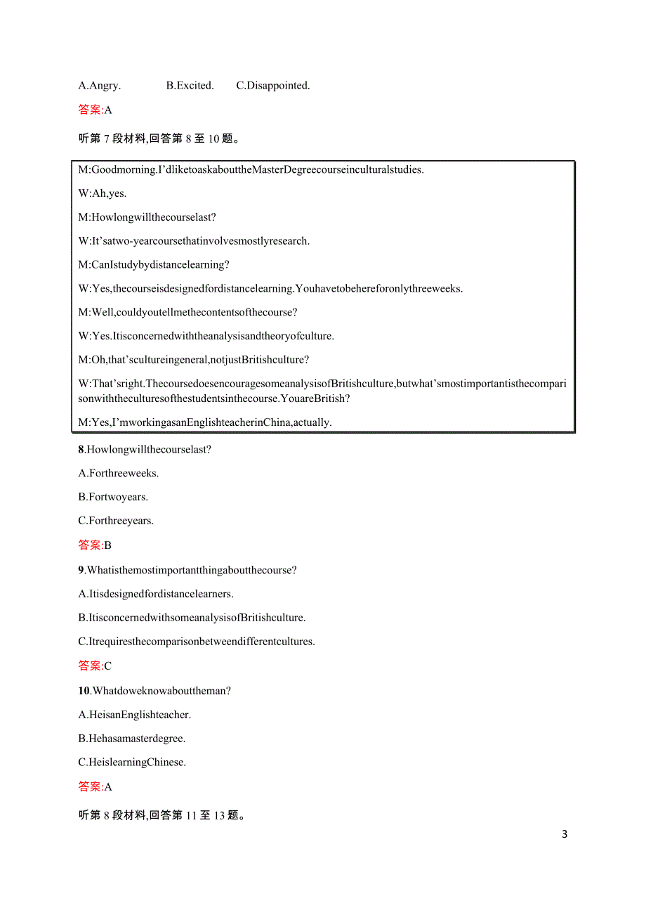 《测控设计》2015-2016学年高二英语外研必修4模块测评：MODULE1　LIFEINTHEFUTURE WORD版含解析.docx_第3页