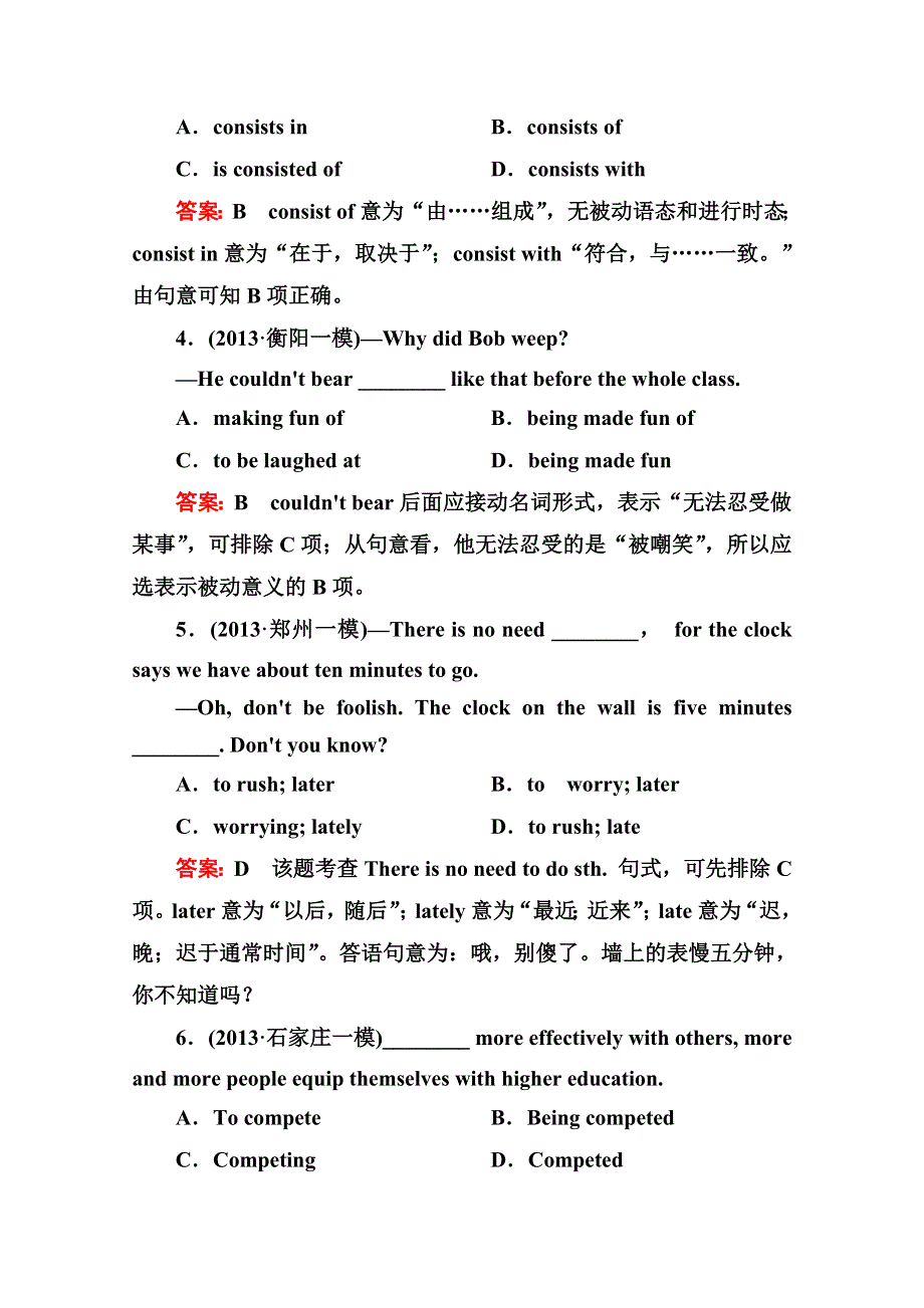 2014届高三英语一轮单元复习训练：MODULES 4～6综合技能测试（外研版必修5） WORD版含解析.doc_第2页