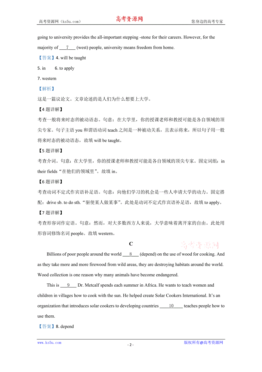 《解析》北京市东城区2019届高三高考二模英语试题 WORD版含解析.doc_第2页