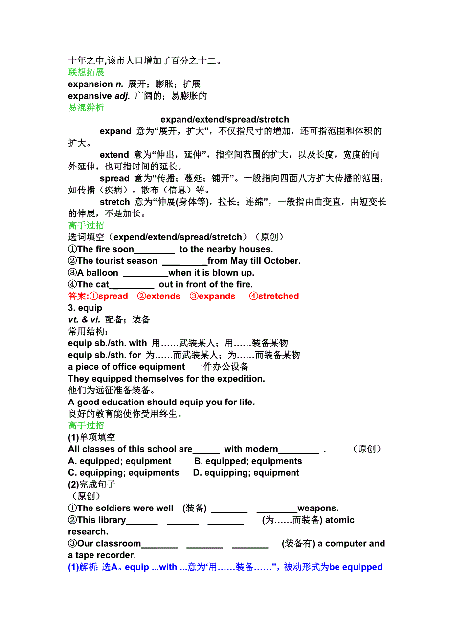 高二英语学案UNIT 2 WORKING THE LAND（新人教版必修4）.doc_第2页