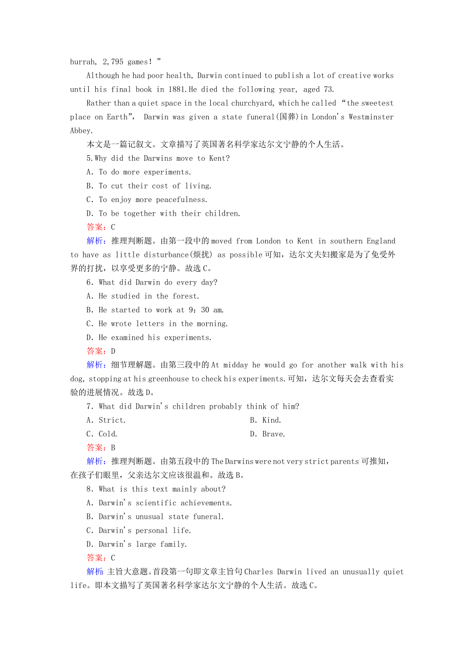 2020-2021学年新教材高中英语 单元达标练1 UNIT 1 TEENAGE LIFE（含解析）新人教版必修第一册.doc_第3页