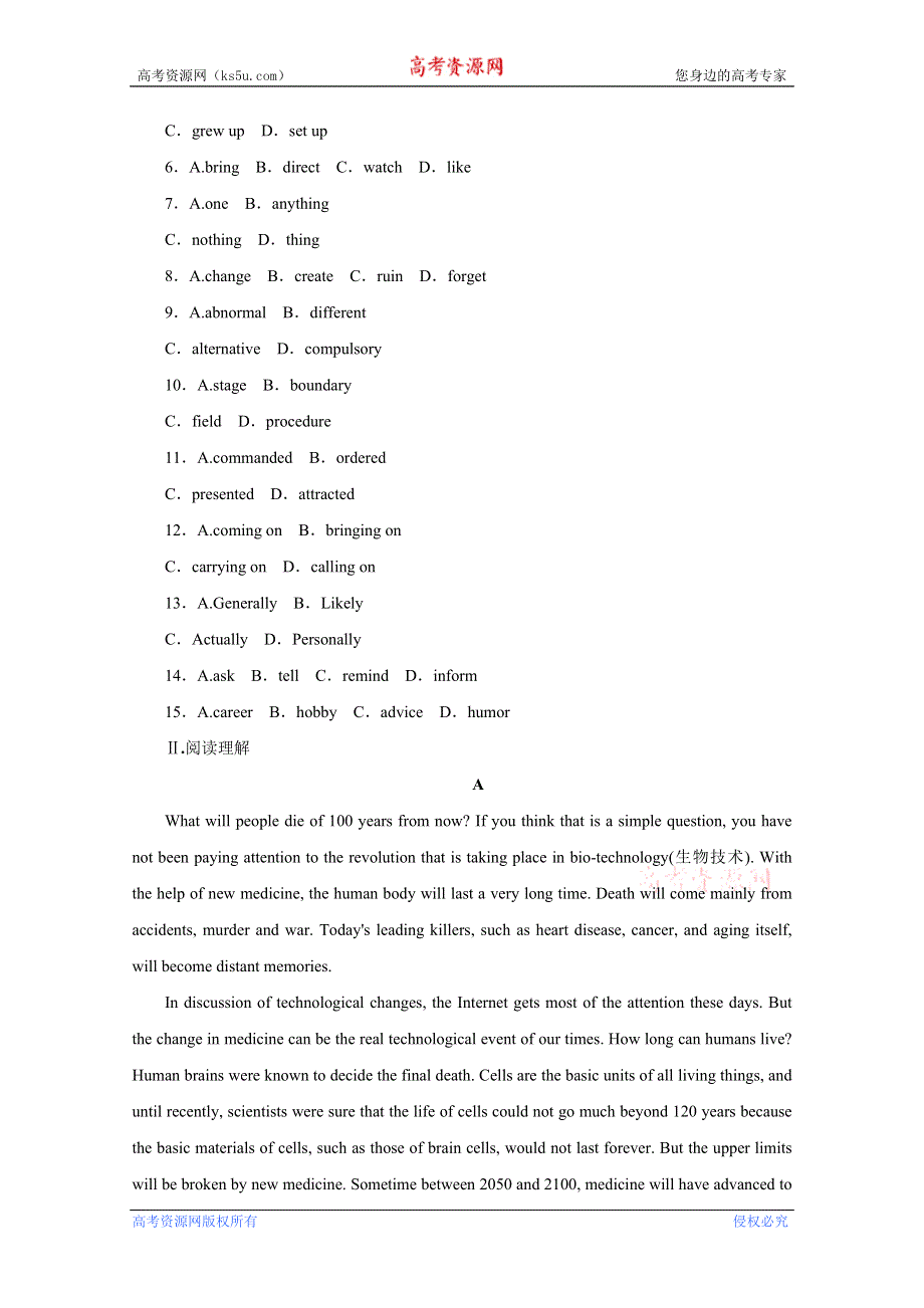 2014届高三英语一轮同步练习（23）　必修5　UNIT 3　LIFE IN THE FUTURE（新人教版） WORD版含解析.doc_第2页