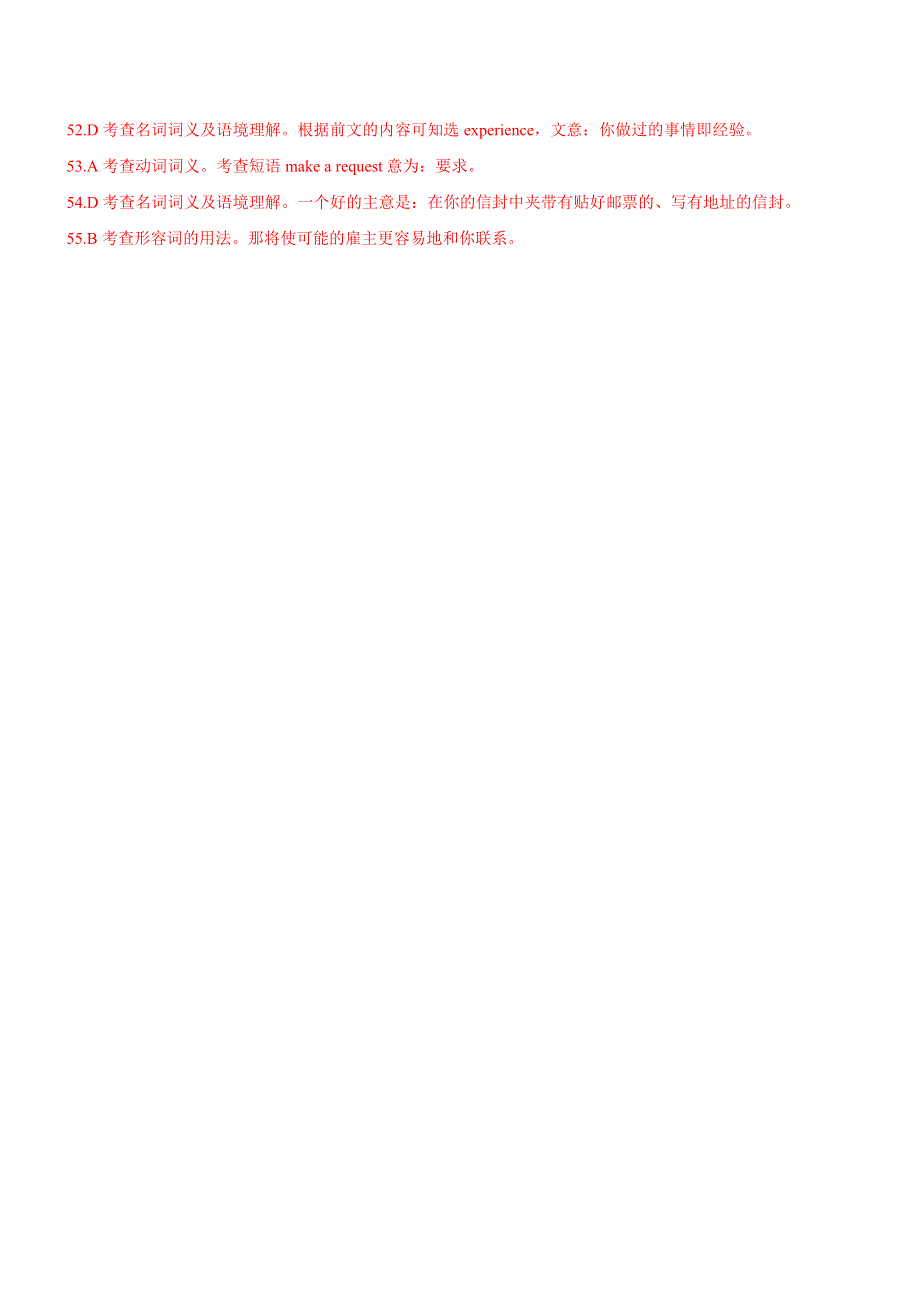 2014届高三英语二轮《完形填空突破-3真2模含解析》18.doc_第3页