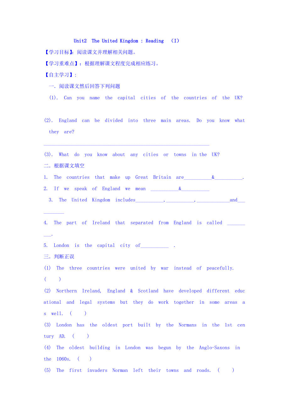 河北省中国第二十冶金建设公司综合学校高中分校高中英语人教版：必修五 UNIT2 READING 2017-9-14 学案 WORD版缺答案.doc_第1页