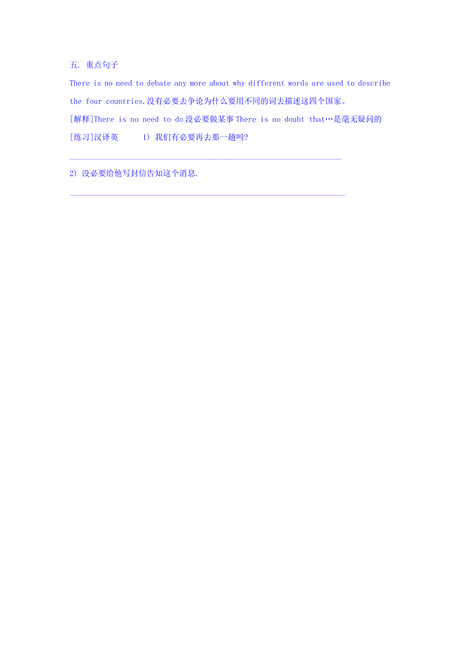 河北省中国第二十冶金建设公司综合学校高中分校高中英语人教版：必修五 UNIT2 READING 2017-9-14 学案 WORD版缺答案.doc_第3页