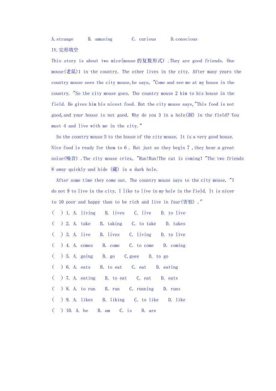 河北省中国第二十冶金建设公司综合学校高中分校高中英语人教版：必修四 UNIT 4 BODY LANGUAGE 学案 WORD版缺答案.doc_第3页