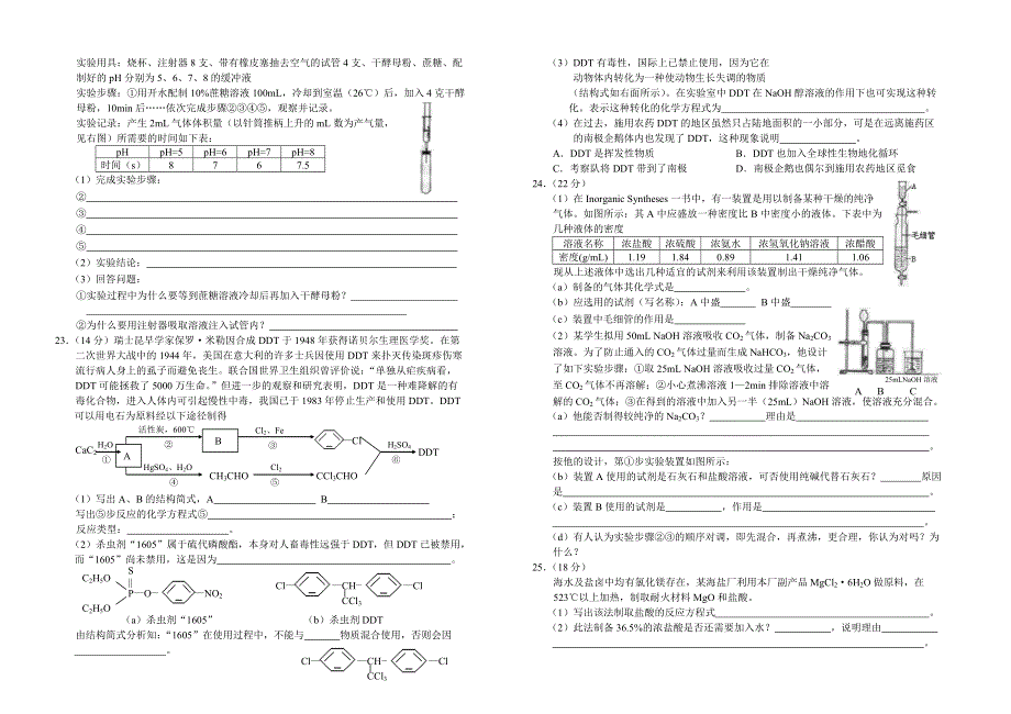 北京西城区6月份高三理科综合测试.doc_第3页