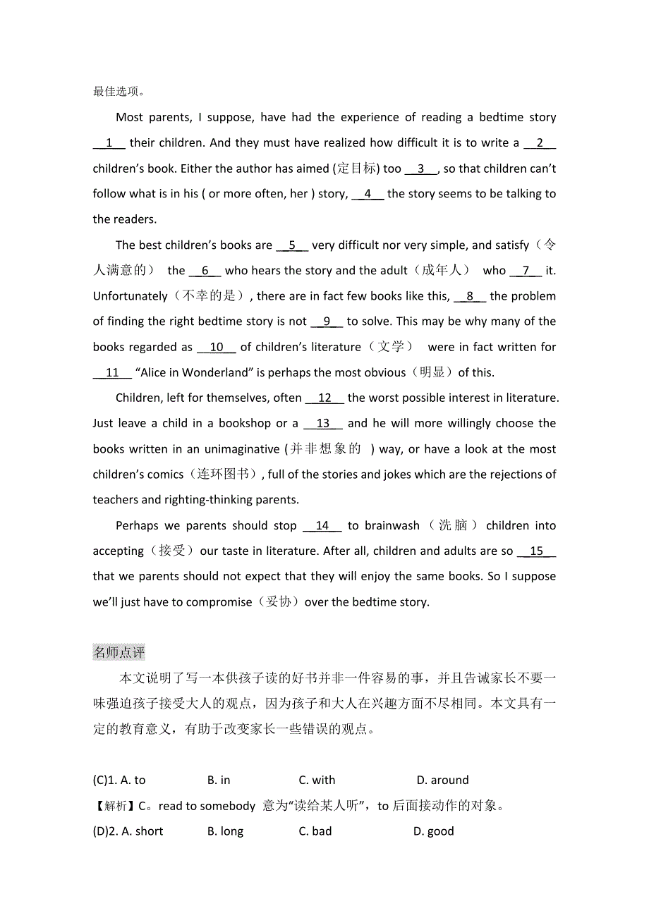 北京西城区2015高考英语基础训练（5）及答案.doc_第2页