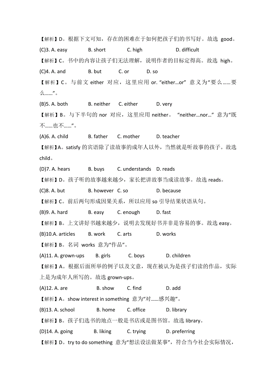 北京西城区2015高考英语基础训练（5）及答案.doc_第3页