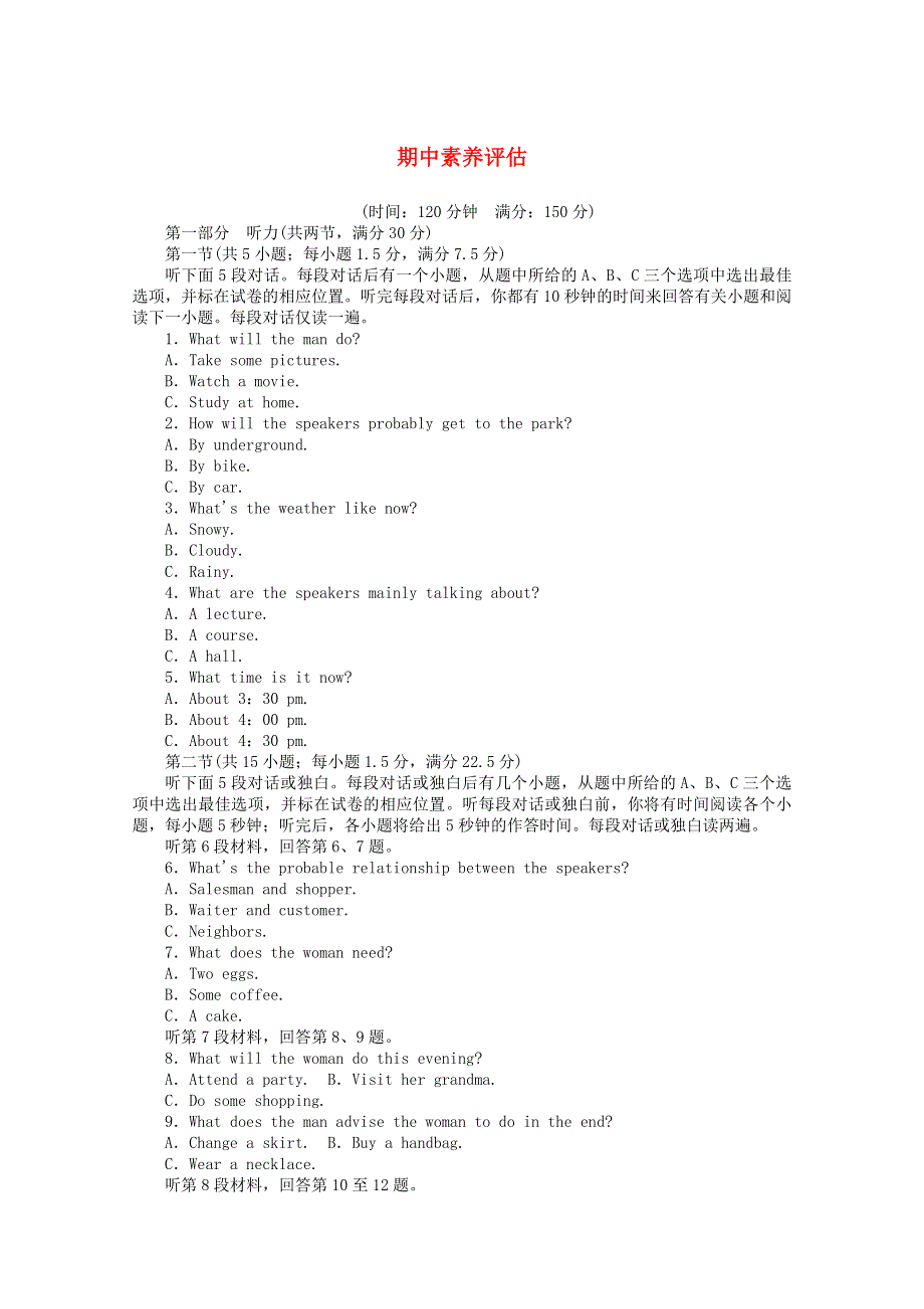 2020-2021学年新教材高中英语 期中素养评估（含解析）新人教版必修第一册.doc_第1页