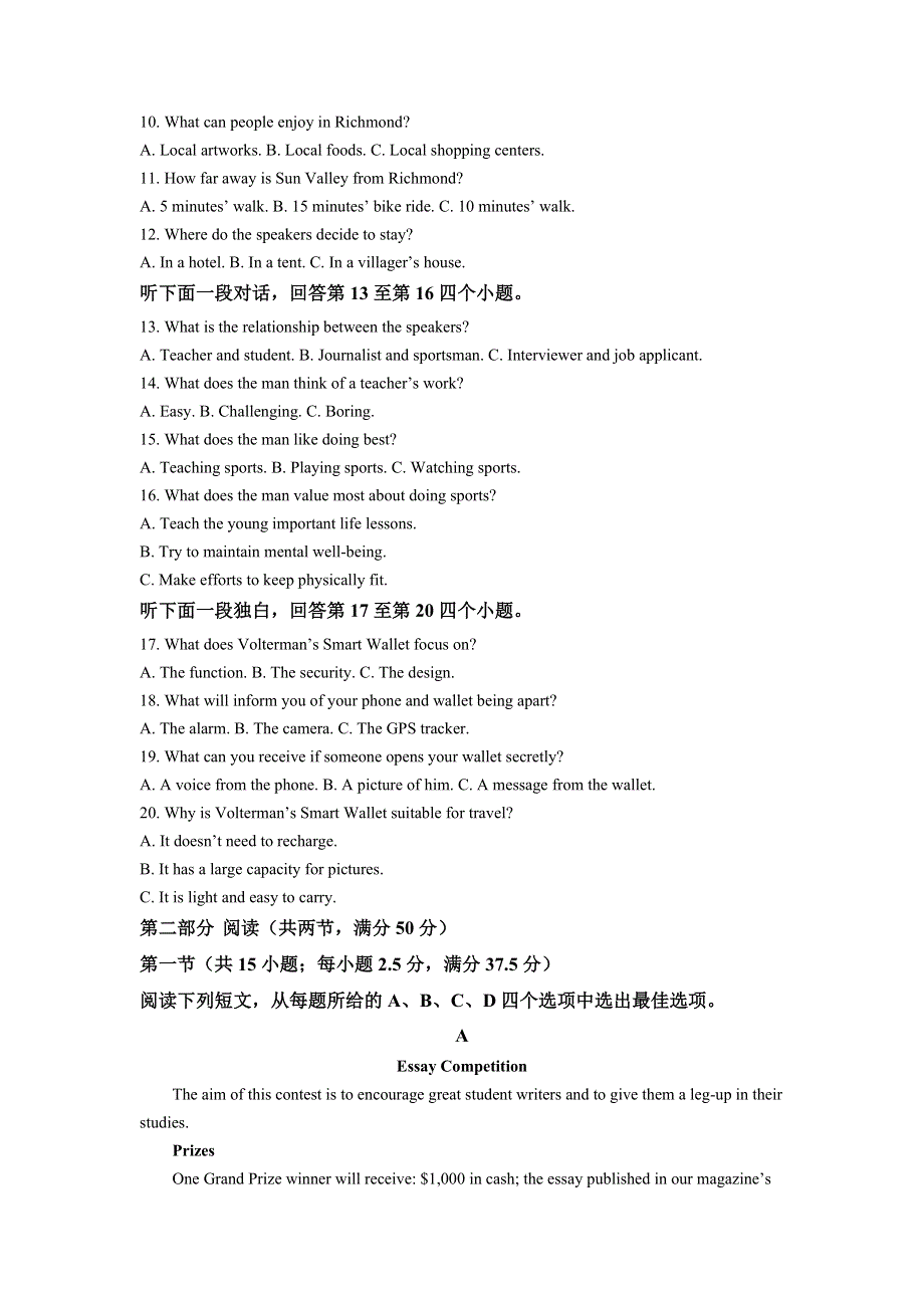 江苏省南京市第十二中学2022届高三上学期8月线上月考英语试题 WORD版含解析.doc_第2页