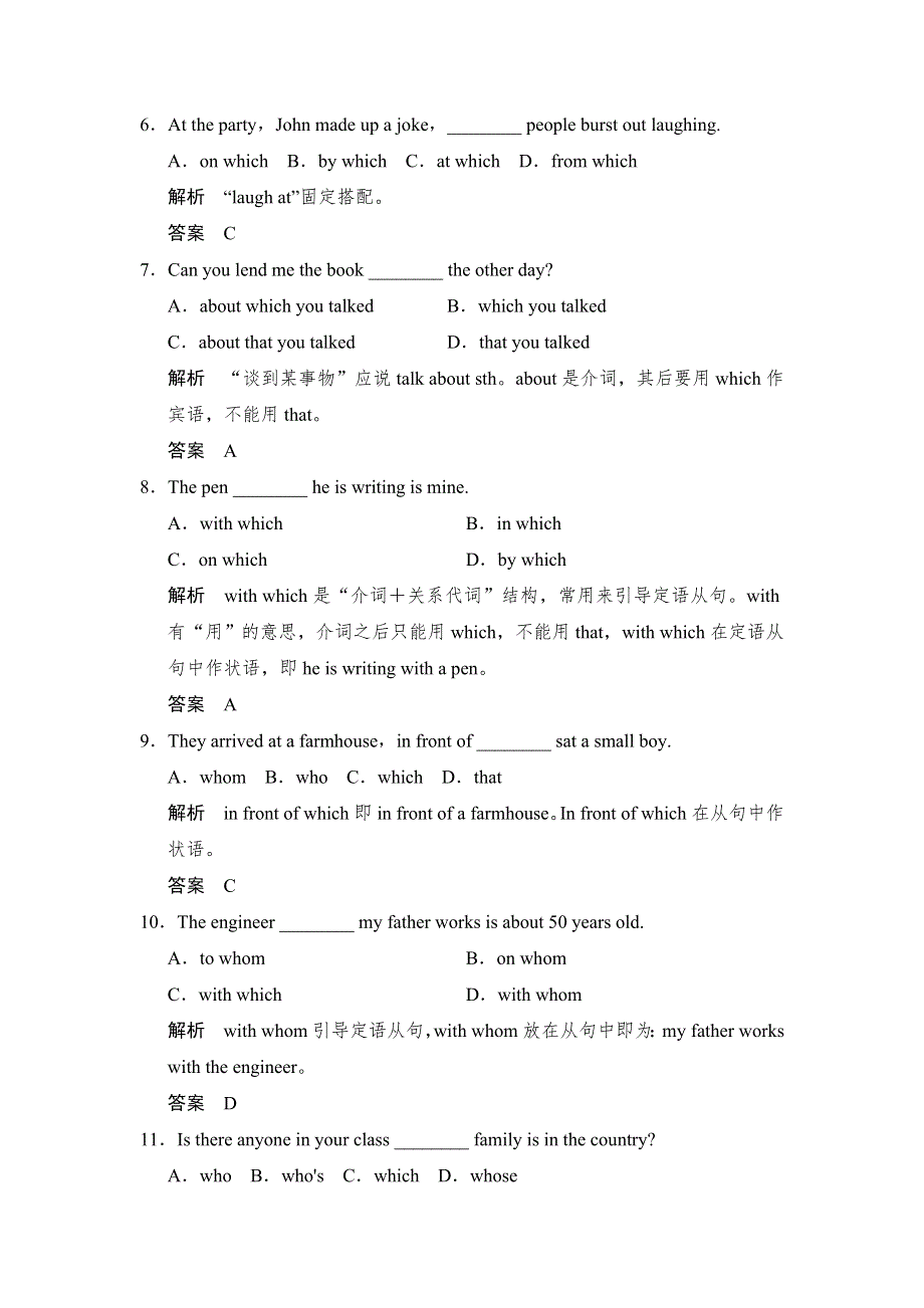 2014届高三英语二轮专题复习1-11考点模拟训练.doc_第2页