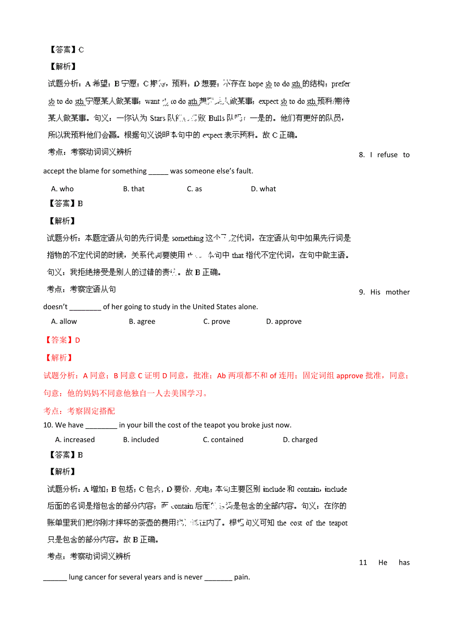 江苏省南京市金陵中学2013-2014学年高一上学期期中考试英语试题 WORD版含解析.doc_第3页