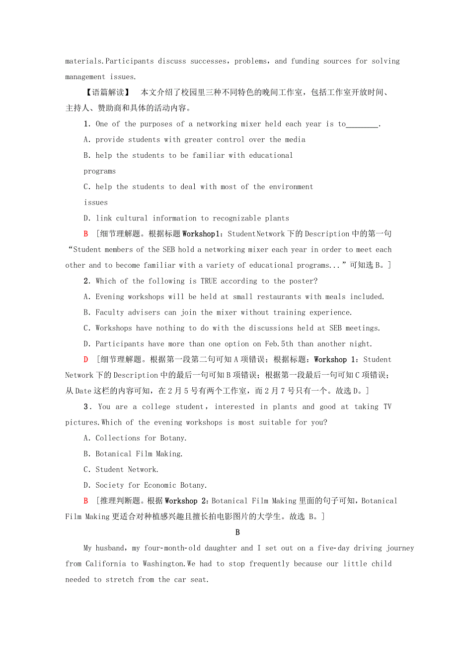 2020-2021学年新教材高中英语 模块整合训练（含解析）新人教版选择性必修第三册.doc_第2页