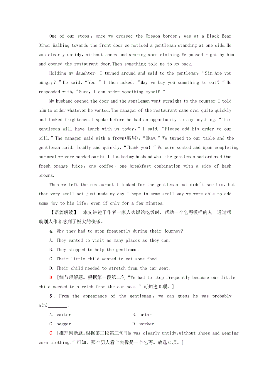 2020-2021学年新教材高中英语 模块整合训练（含解析）新人教版选择性必修第三册.doc_第3页