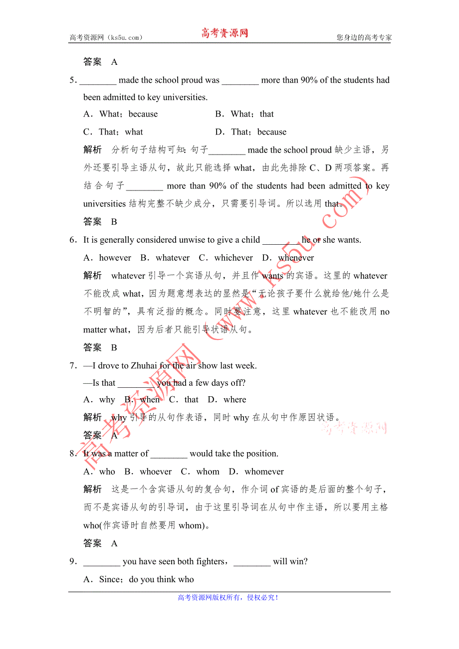 2014届高三英语二轮专题复习1-12考点模拟训练.doc_第2页