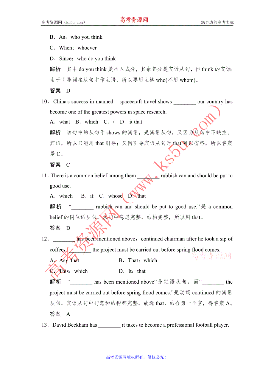 2014届高三英语二轮专题复习1-12考点模拟训练.doc_第3页