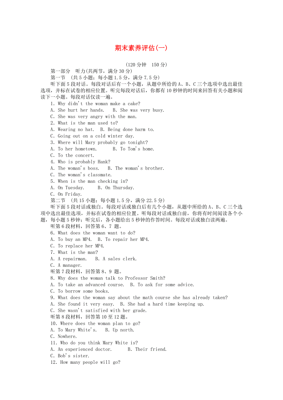 2020-2021学年新教材高中英语 期末素养评估（一）课时作业（含解析）新人教版选择性必修第一册.doc_第1页