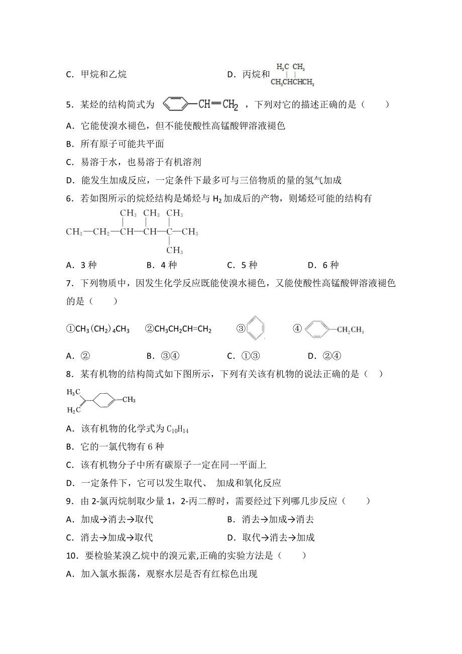 内蒙古集宁一中西校区2019-2020学年高二下学期期中考试化学试题 WORD版含答案.doc_第2页