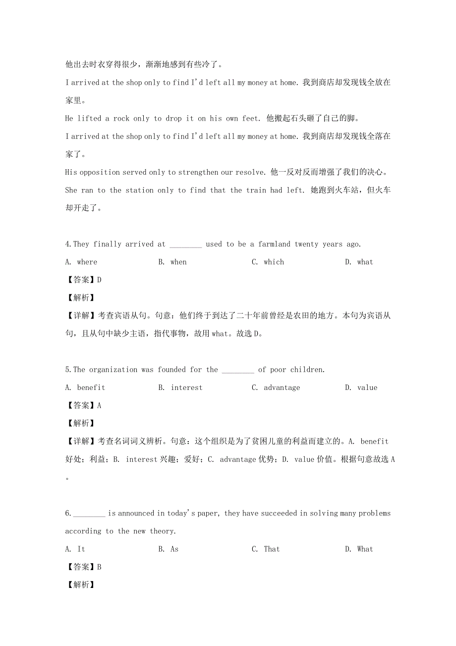 江苏省南京市金陵中学2018-2019学年高一英语下学期期末考试试题（含解析）.doc_第2页