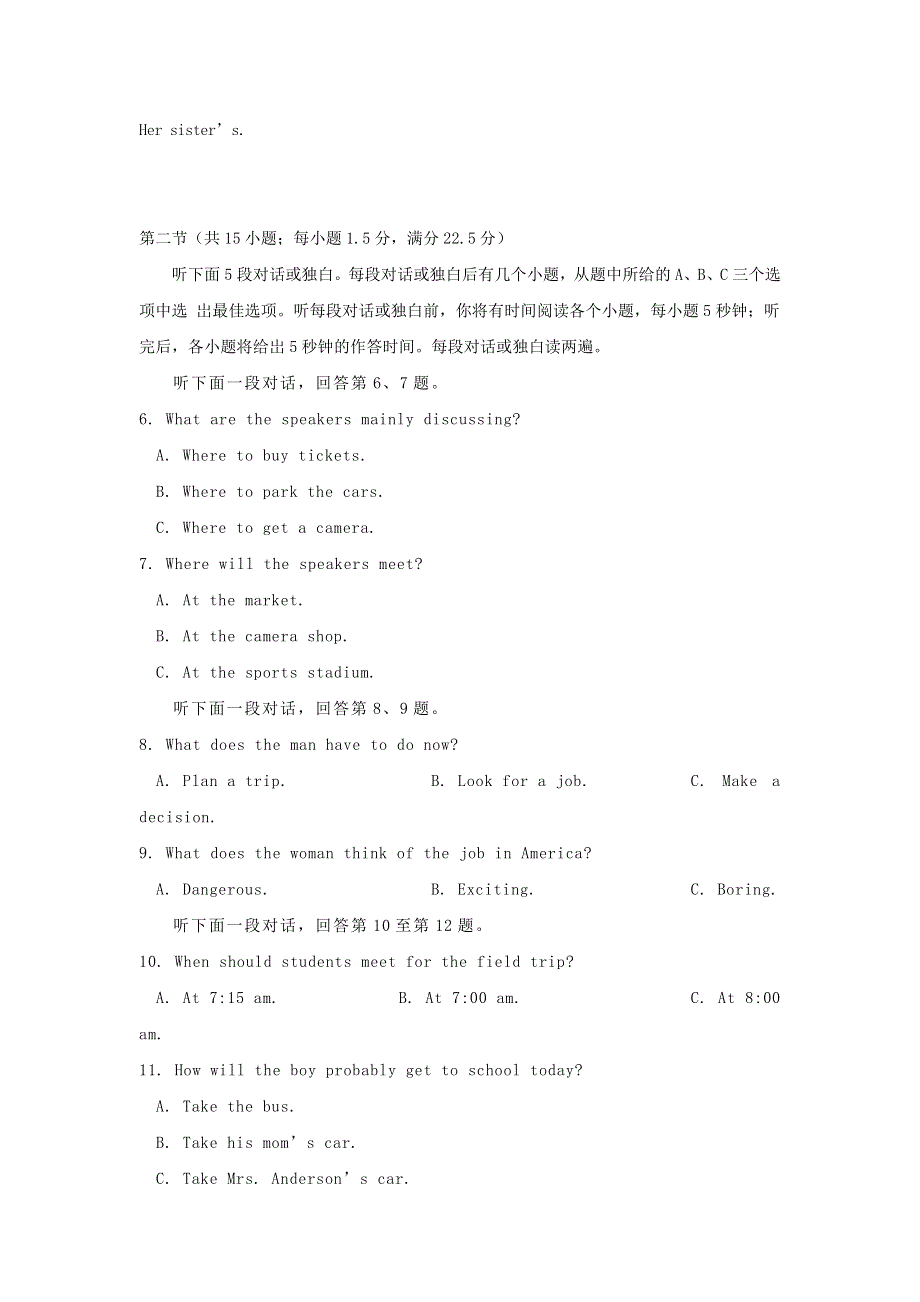 吉林省榆树市第一高级中学2020-2021学年高二英语上学期期末备考卷（B）.doc_第2页