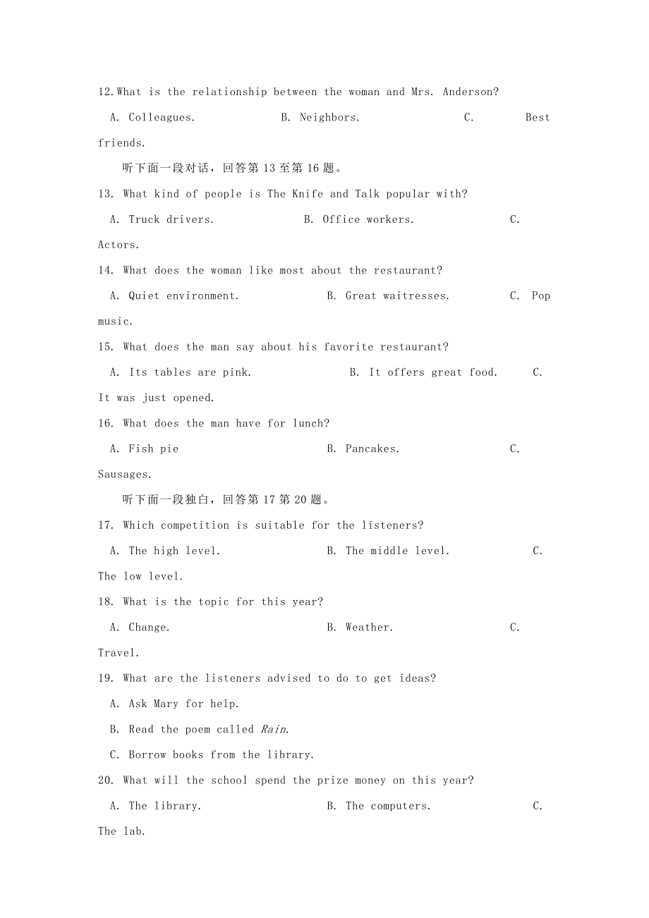 吉林省榆树市第一高级中学2020-2021学年高二英语上学期期末备考卷（B）.doc_第3页