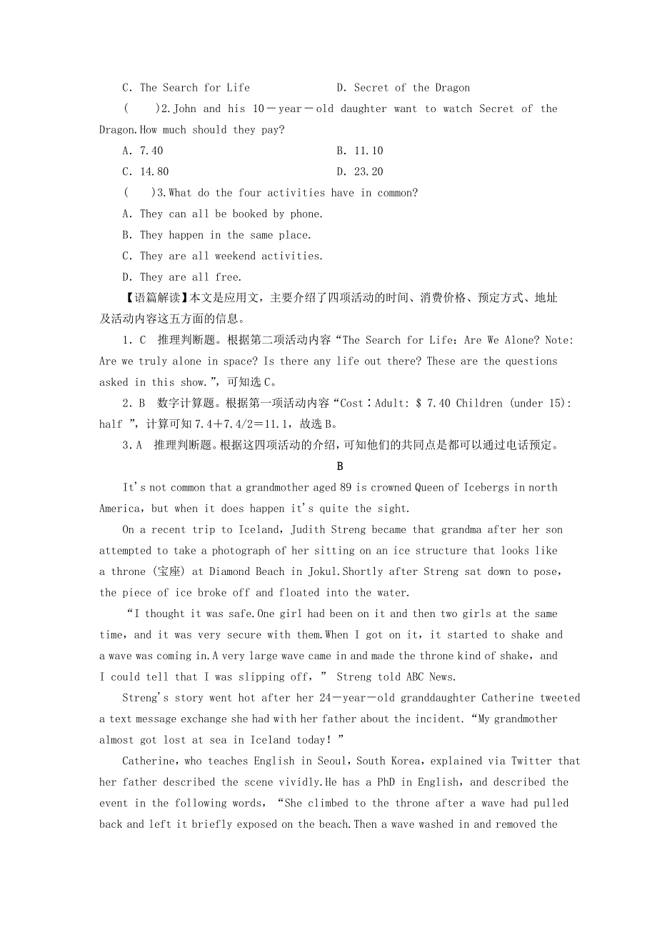 2020-2021学年新教材高中英语 综合测试同步作业（含解析）新人教版必修第二册.doc_第2页